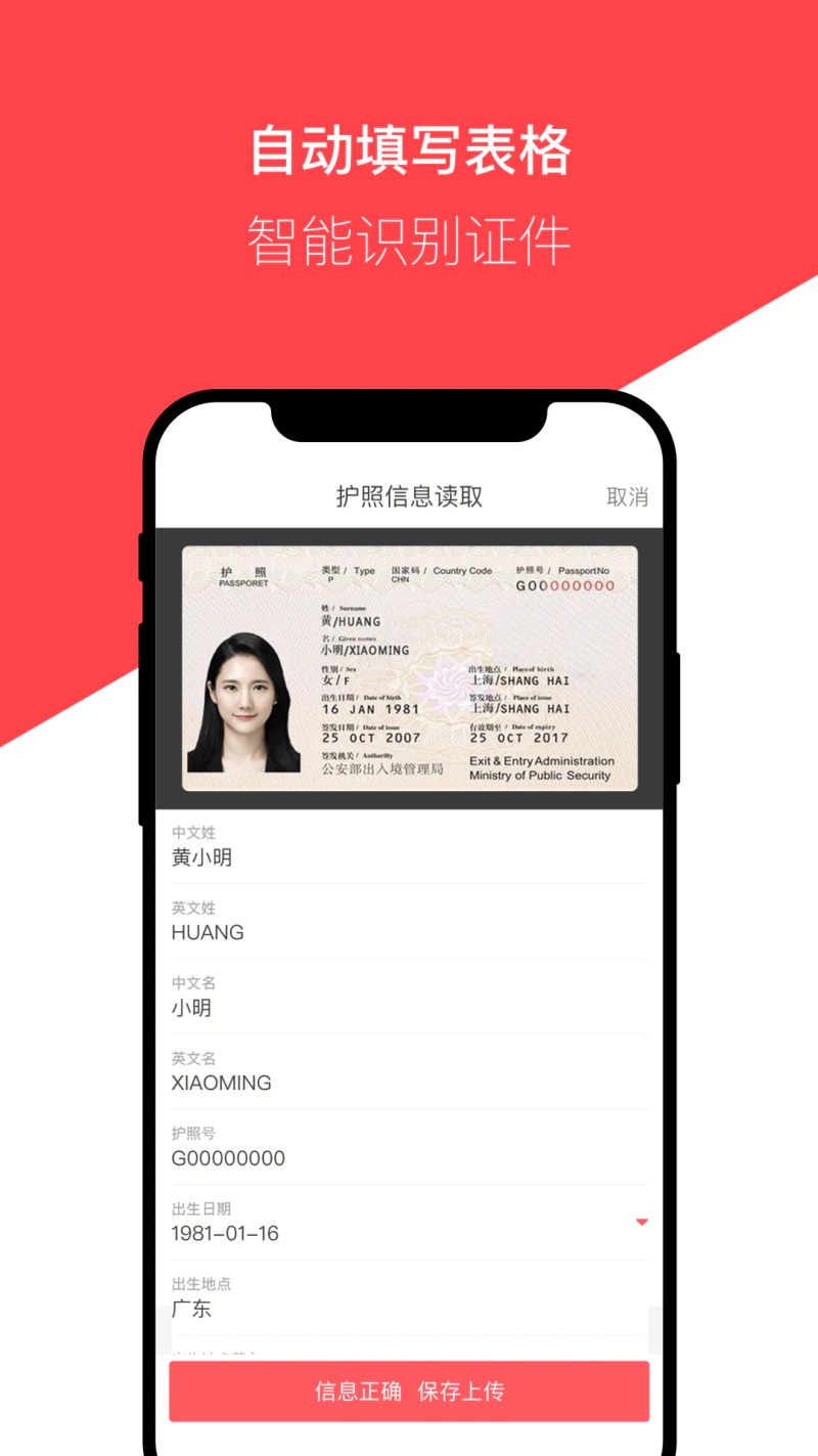 熊猫签证: 出境自助游签证办理，足不出户拿签证