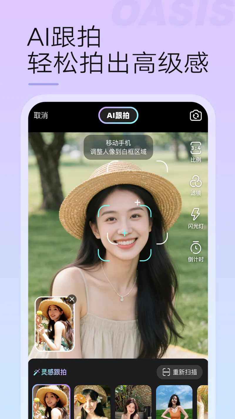绿洲: 微博出品的美好社交空间