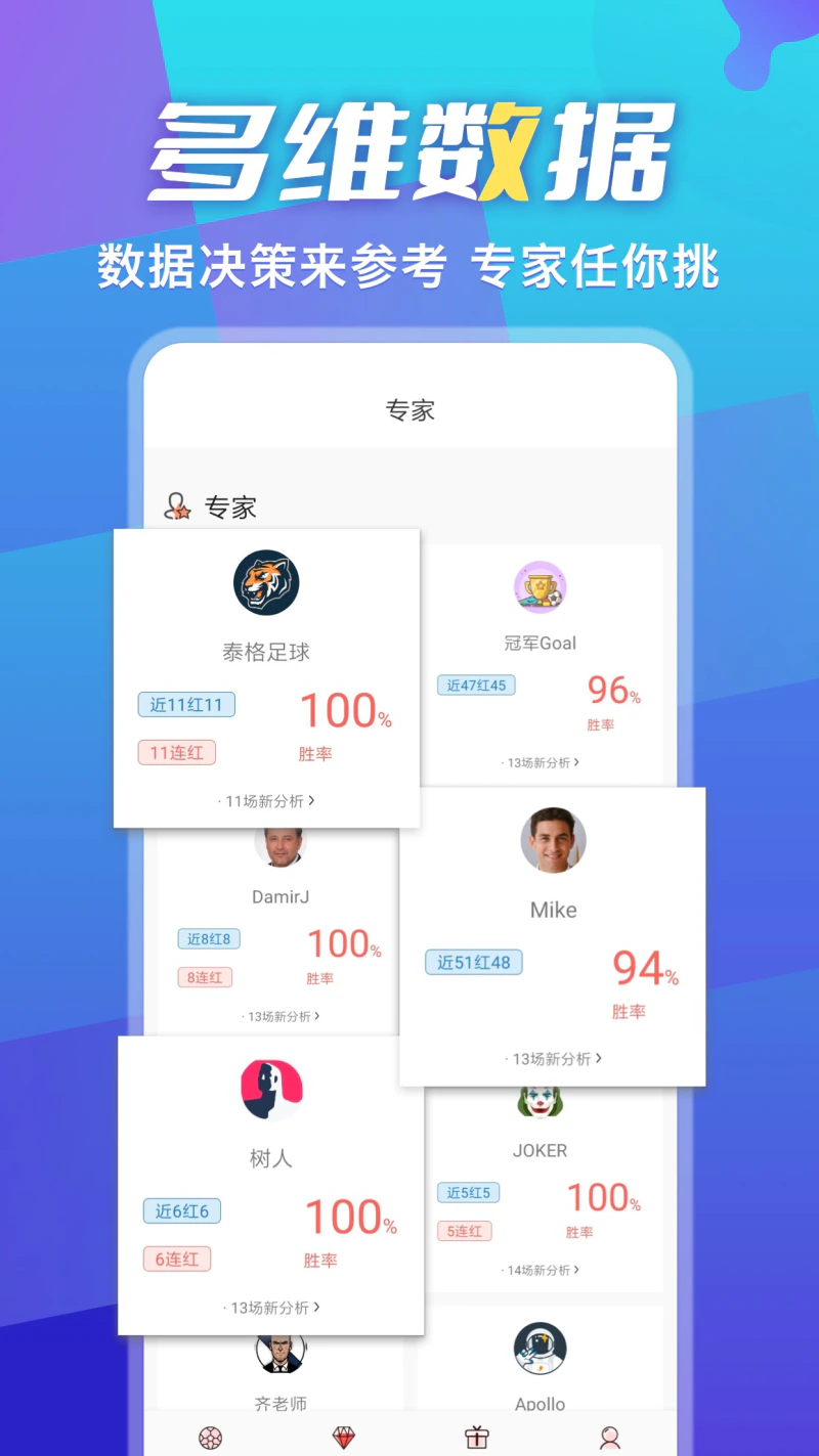 超神鲸: 一站式赛事分析，球迷必备赛前神器