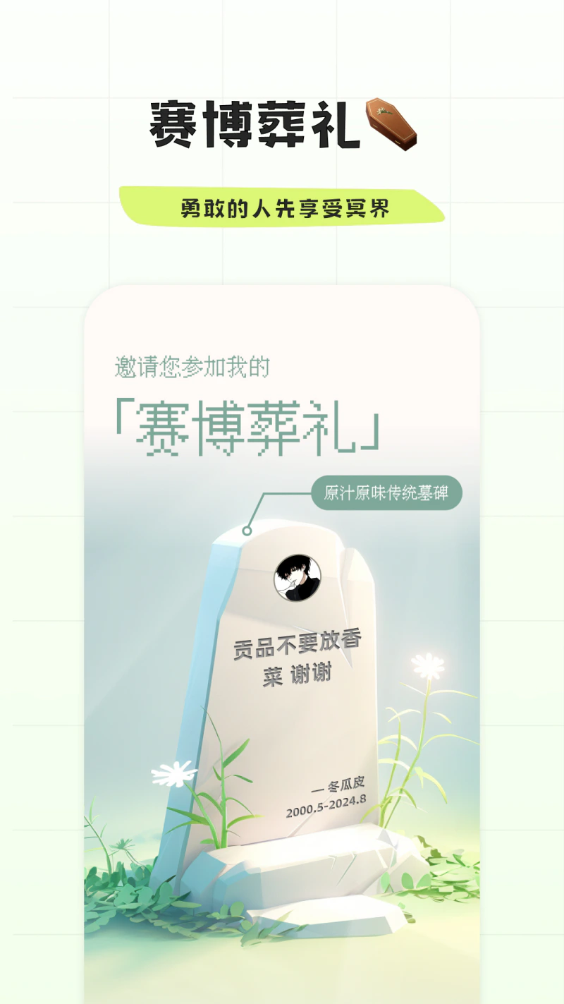 幸识截图