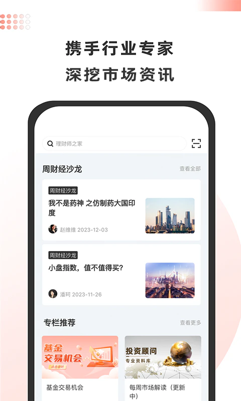 金魔仆: 银行人的专业营销教练，金融职业导师