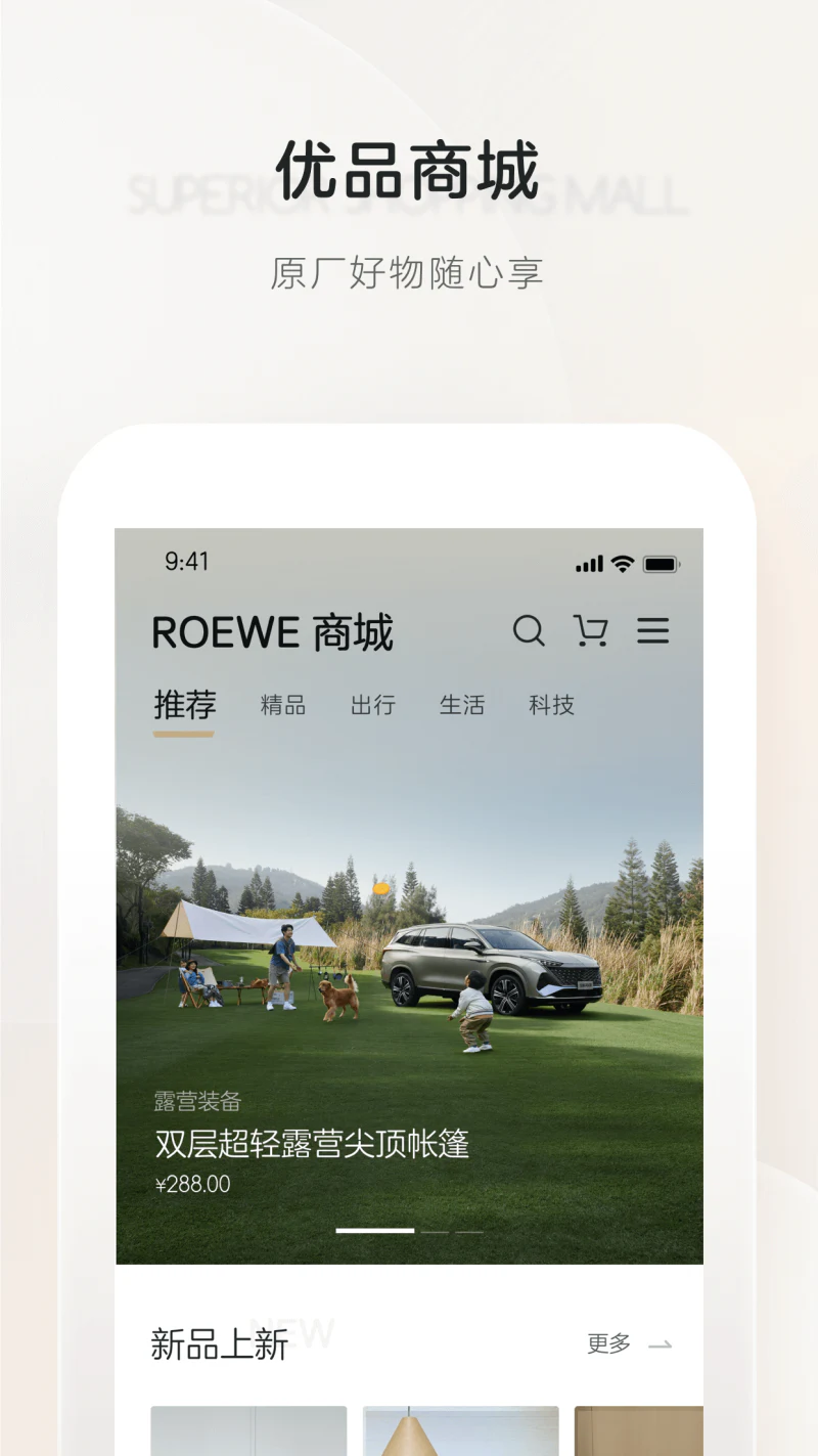 上汽荣威: 荣威品牌一站式互动服务平台