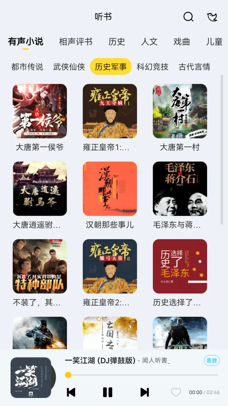 酷我音乐HD截图