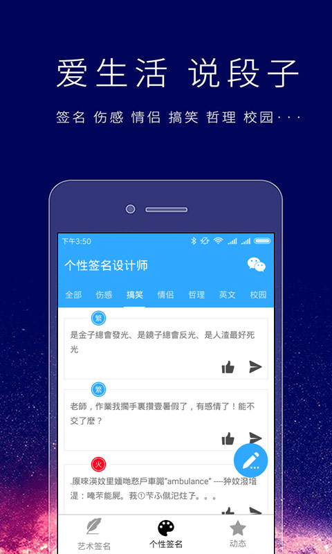 个性签名设计师: 签名设计大师语录说说经典大全