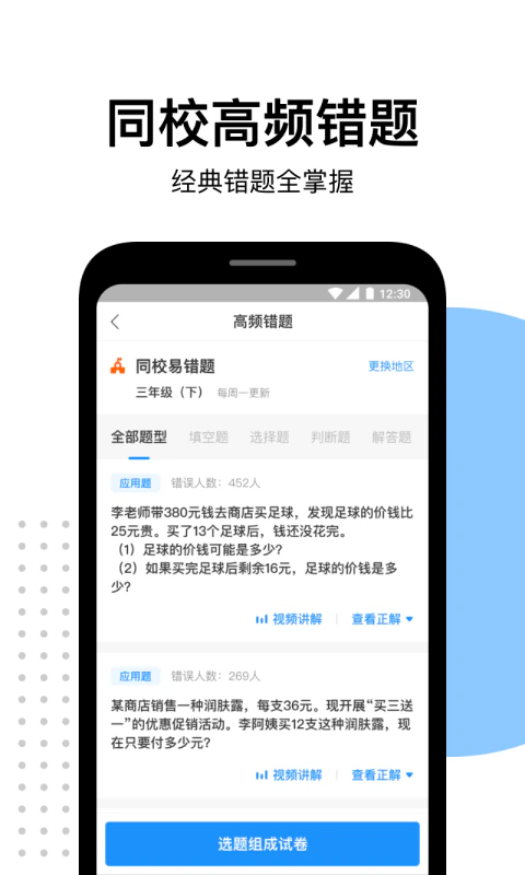 爱作业: 检查口算辅导数学作业的学习工具