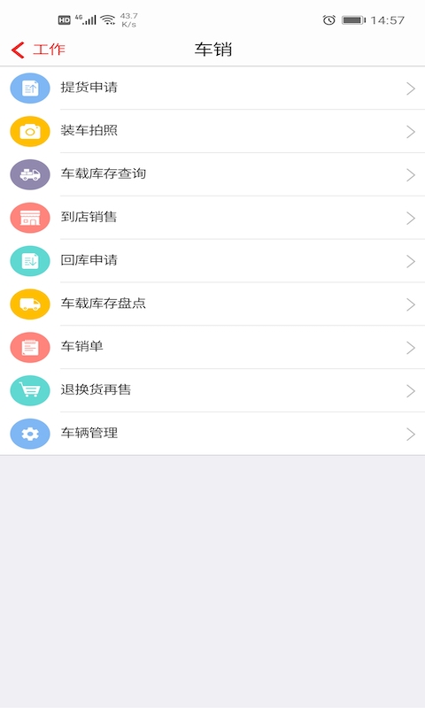 朗拓智慧外勤: 外勤销售管理软件