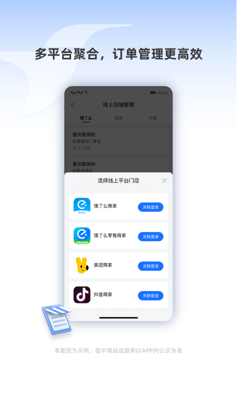 蜂鸟聚好送截图