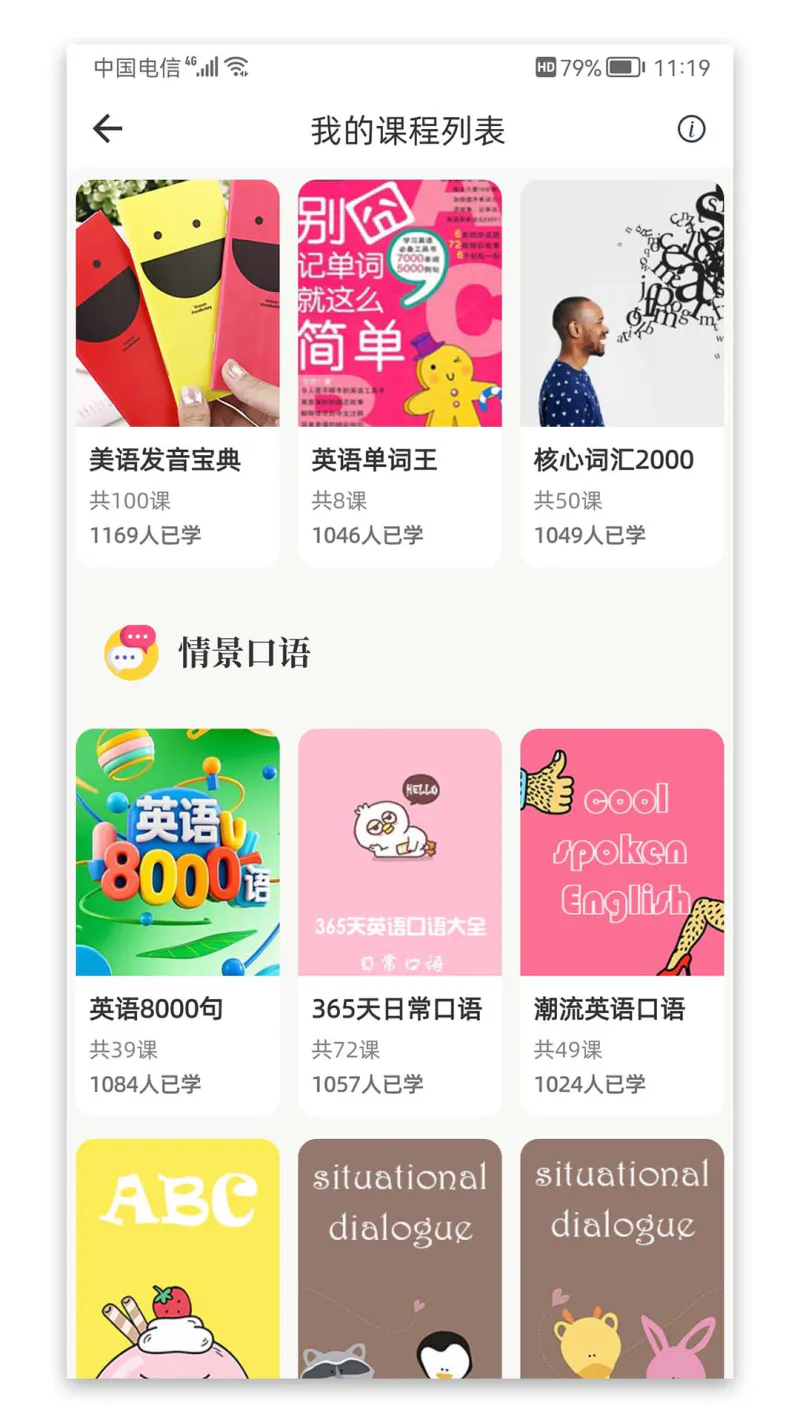 英语口语8000句: 零基础系统学英语