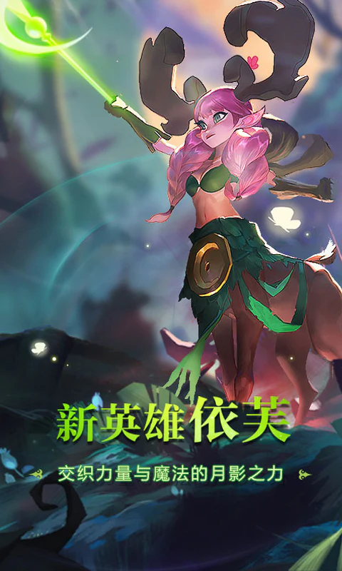 剑与家园截图