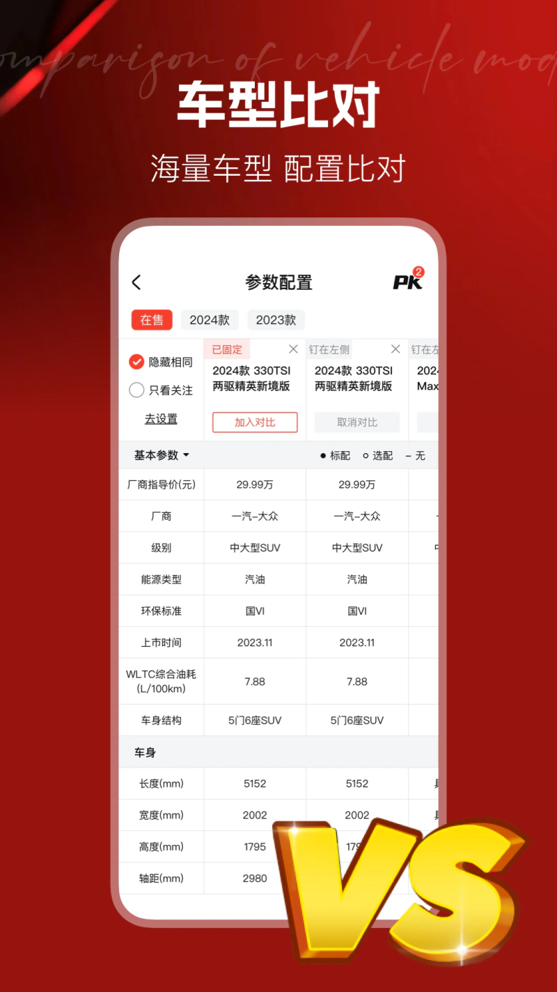 汽车星球截图