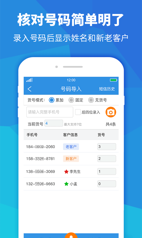快递员助手: 免费微信取件通知和快递代收