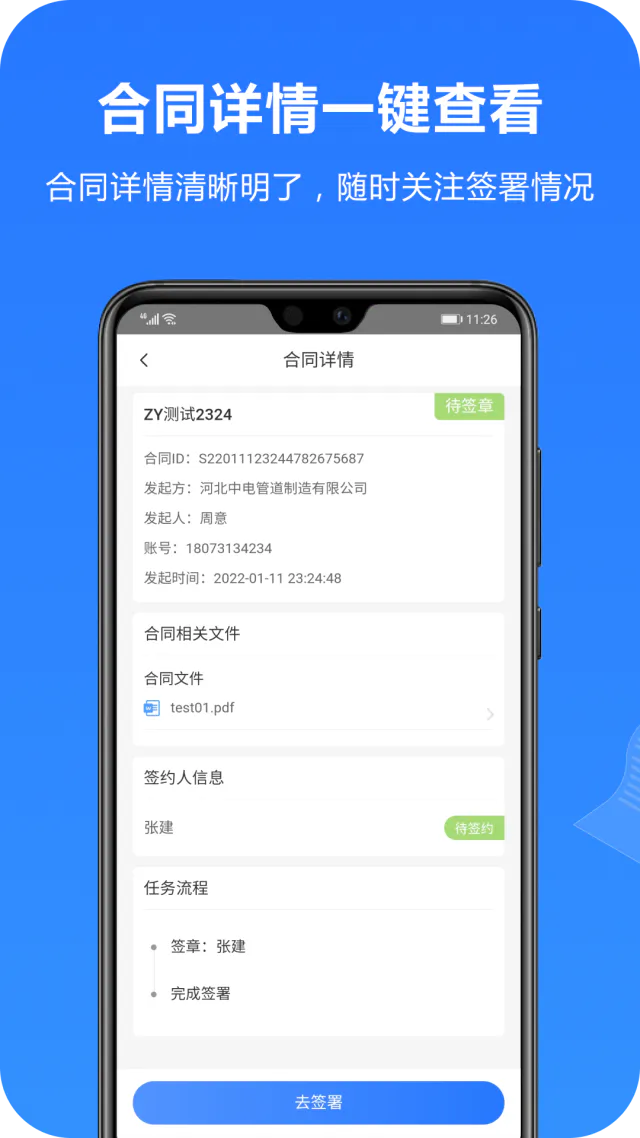 一签通截图