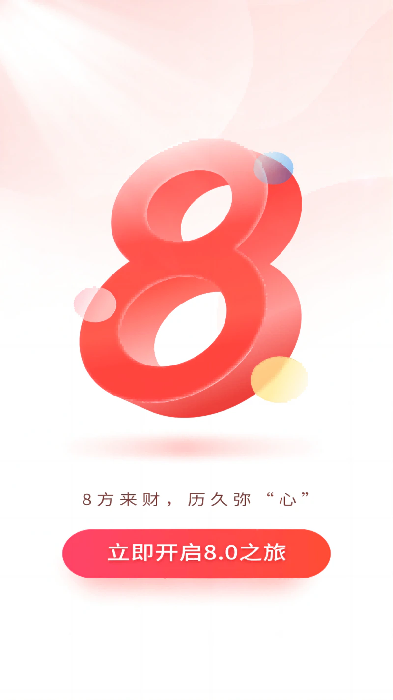 国元点金: 证券开户炒股理财投顾服务软件