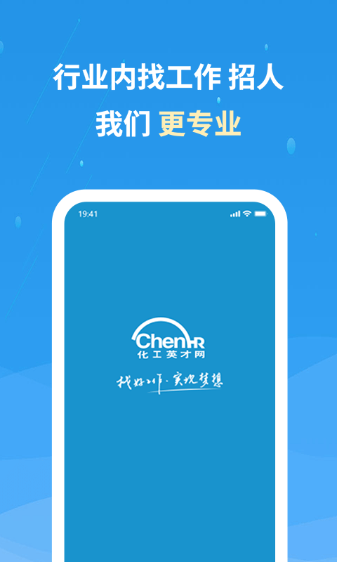 化工英才网: 化工专业技术人才求职找工作软件平台