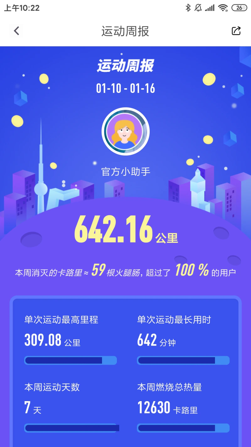 动骑截图