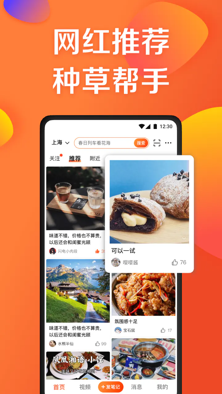 大众点评: 看美食推荐查旅游攻略