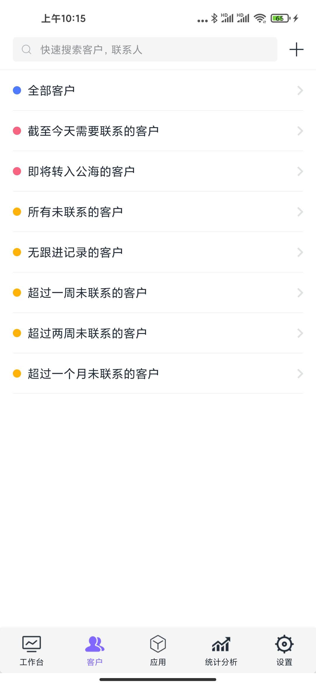 企客宝: 企客宝 - 新一代客户管理系统