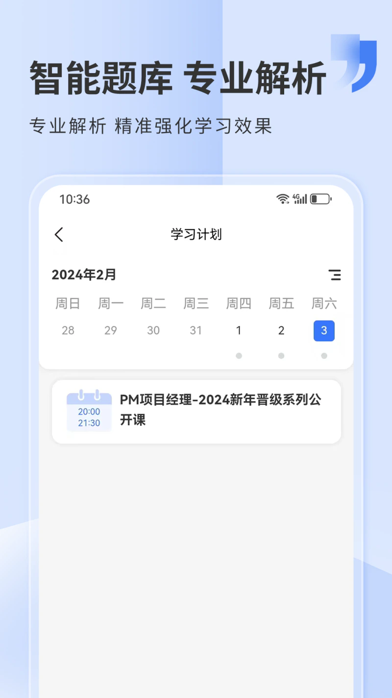 希赛网: 软考u002F项管u002F研博等学习平台