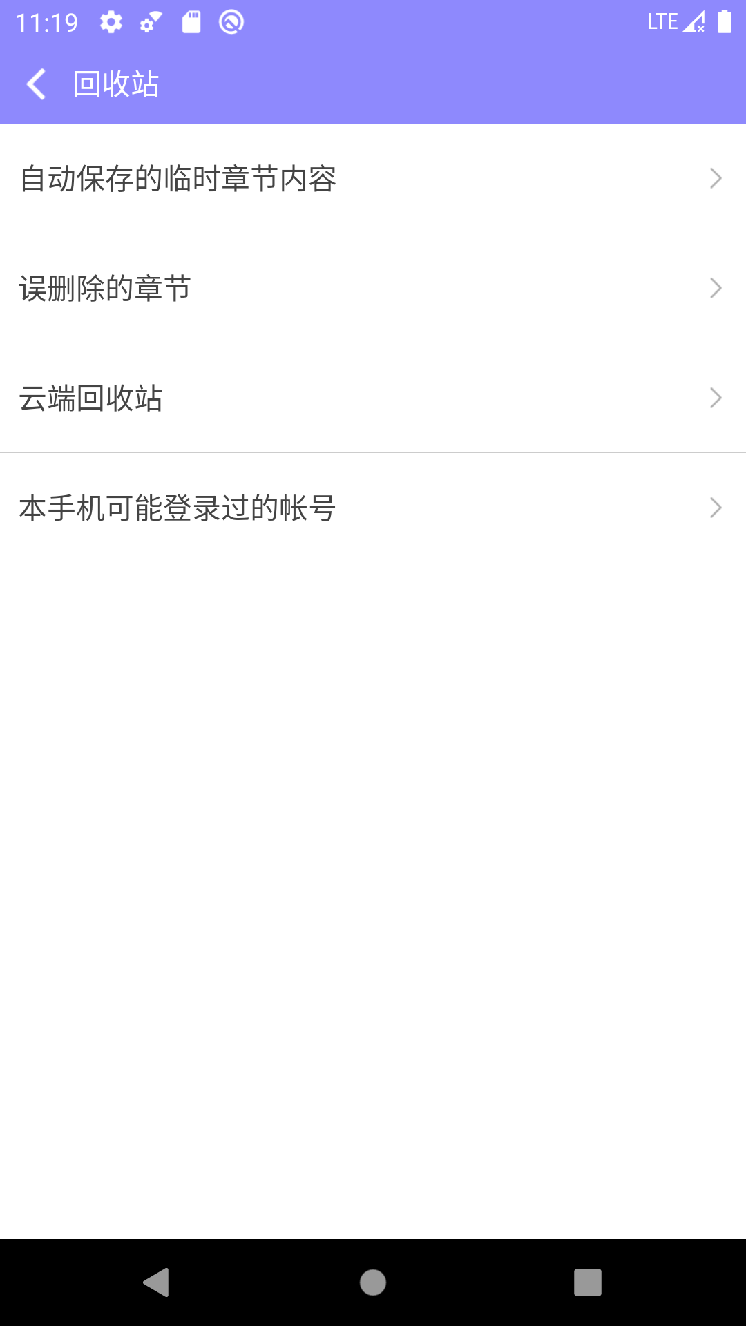 手机写小说: 小说写作工具，小说创作助手