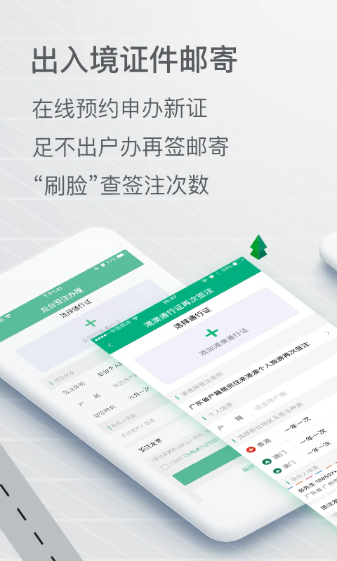 邮证: 邮政官方，出入境签注，EMS快递