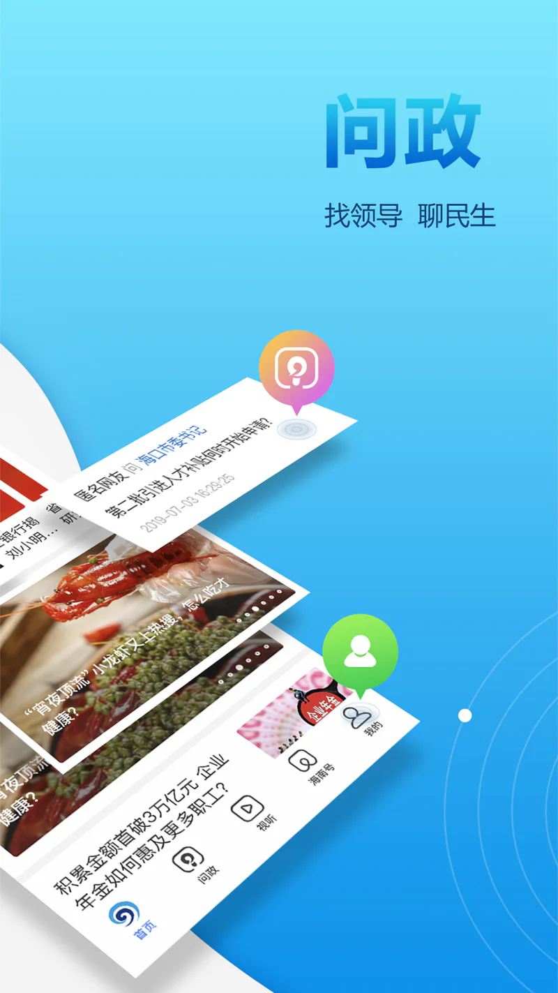 南海网截图