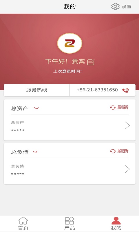 正信银行截图