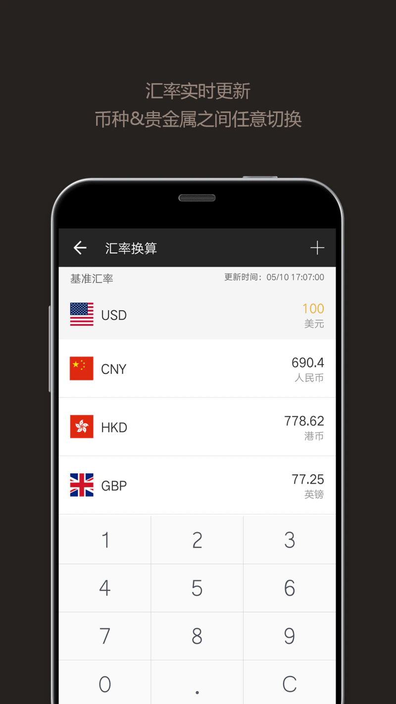 全能计算器: 集各种计算换算于一体的计算器