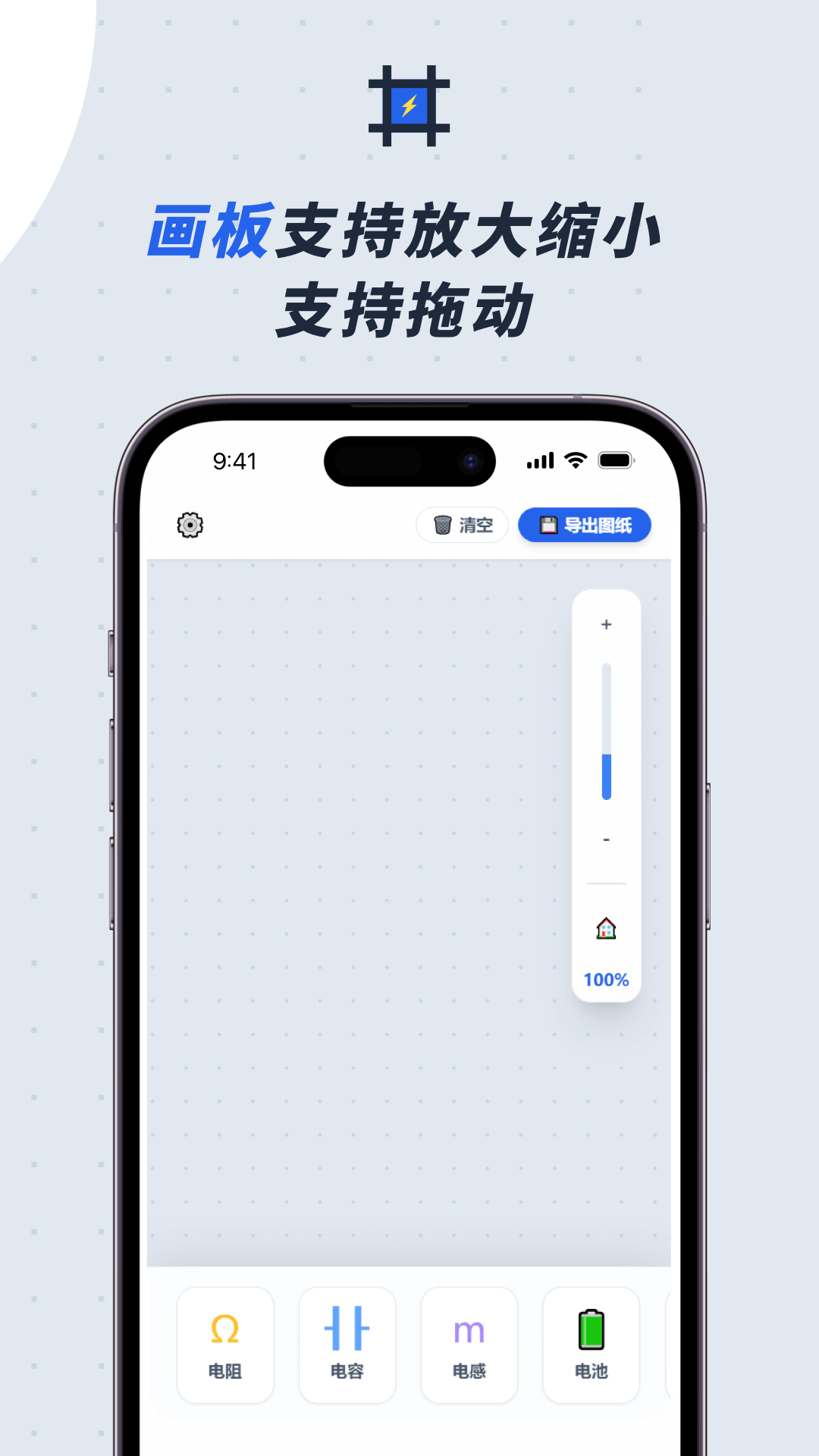 模拟电路截图