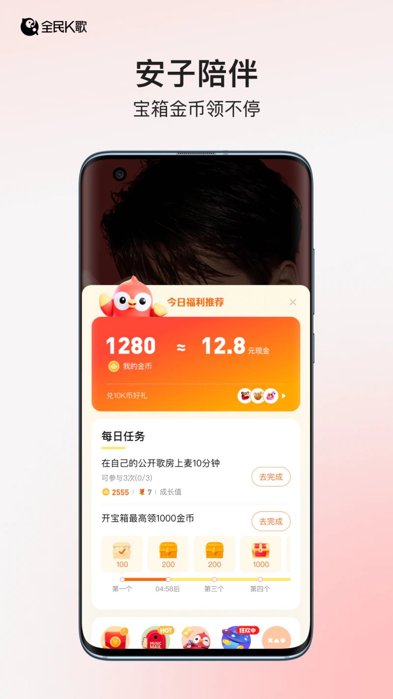 全民K歌截图