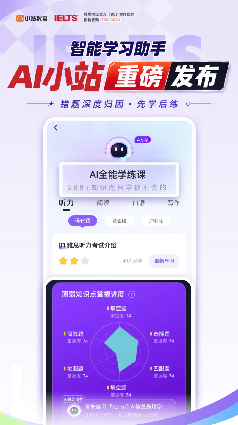小站雅思: 雅思5至8月口语真题抢先版