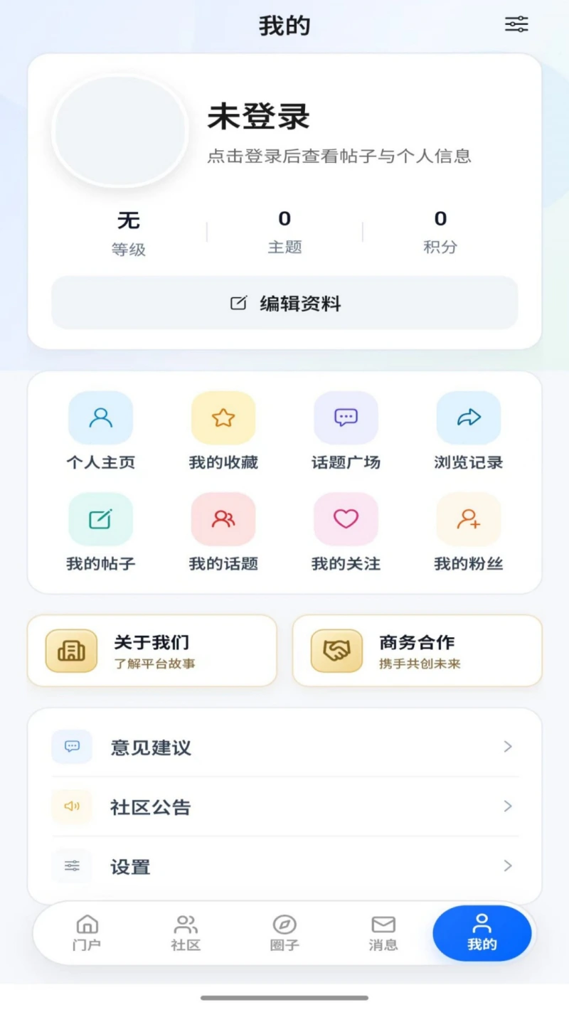 海安零距离截图