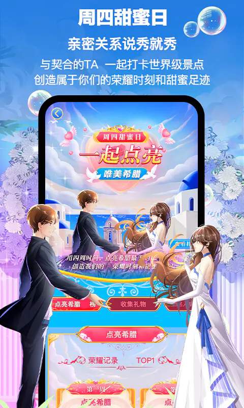PicoPico: 甜甜蜜蜜的陪伴