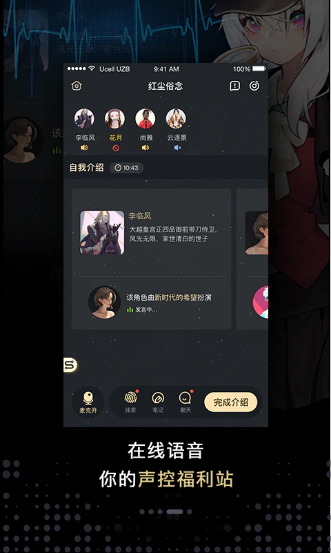 一起剧本杀截图