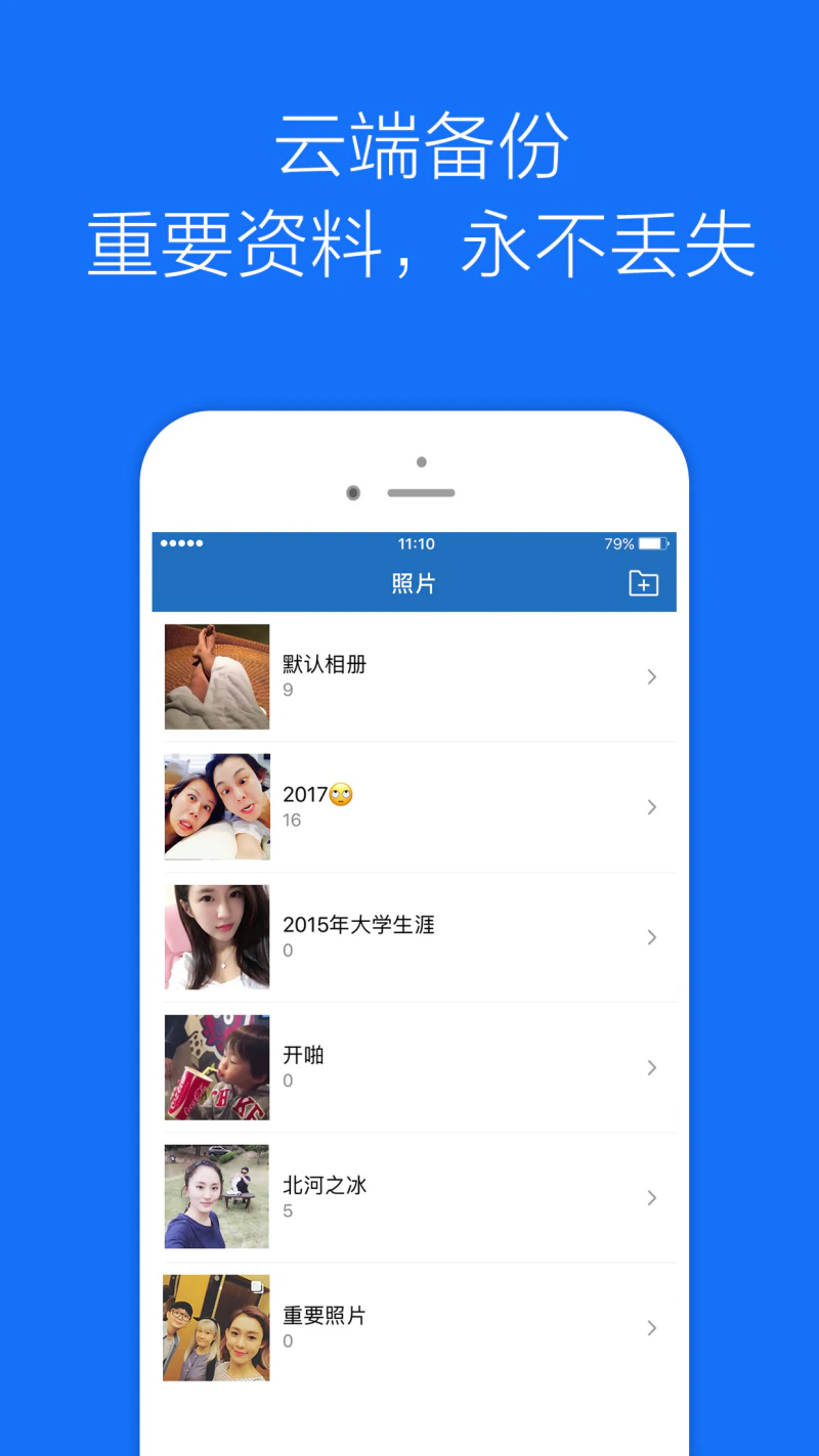 私密相册管家: 加密存储私人照片视频