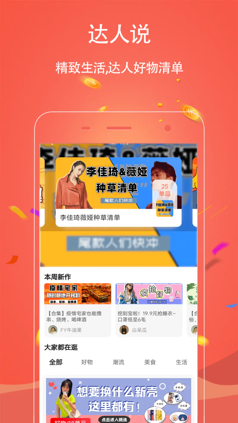 手淘优惠券截图
