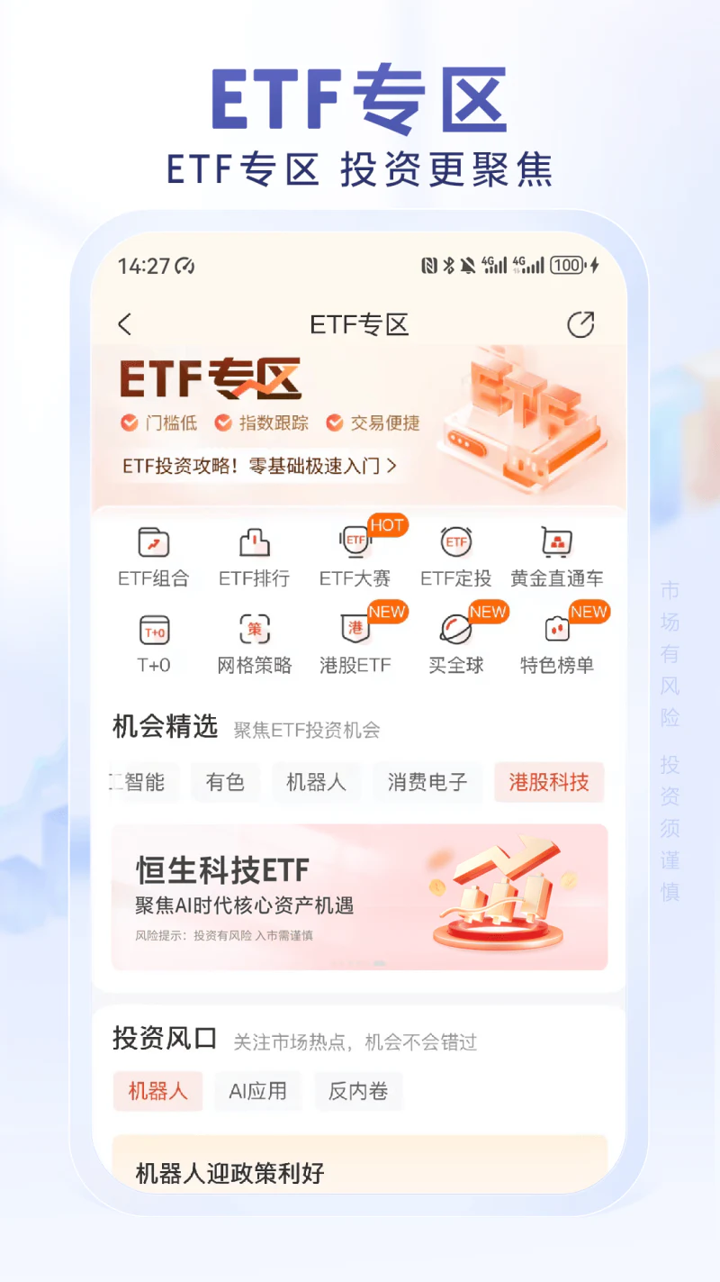 光大证券金阳光截图