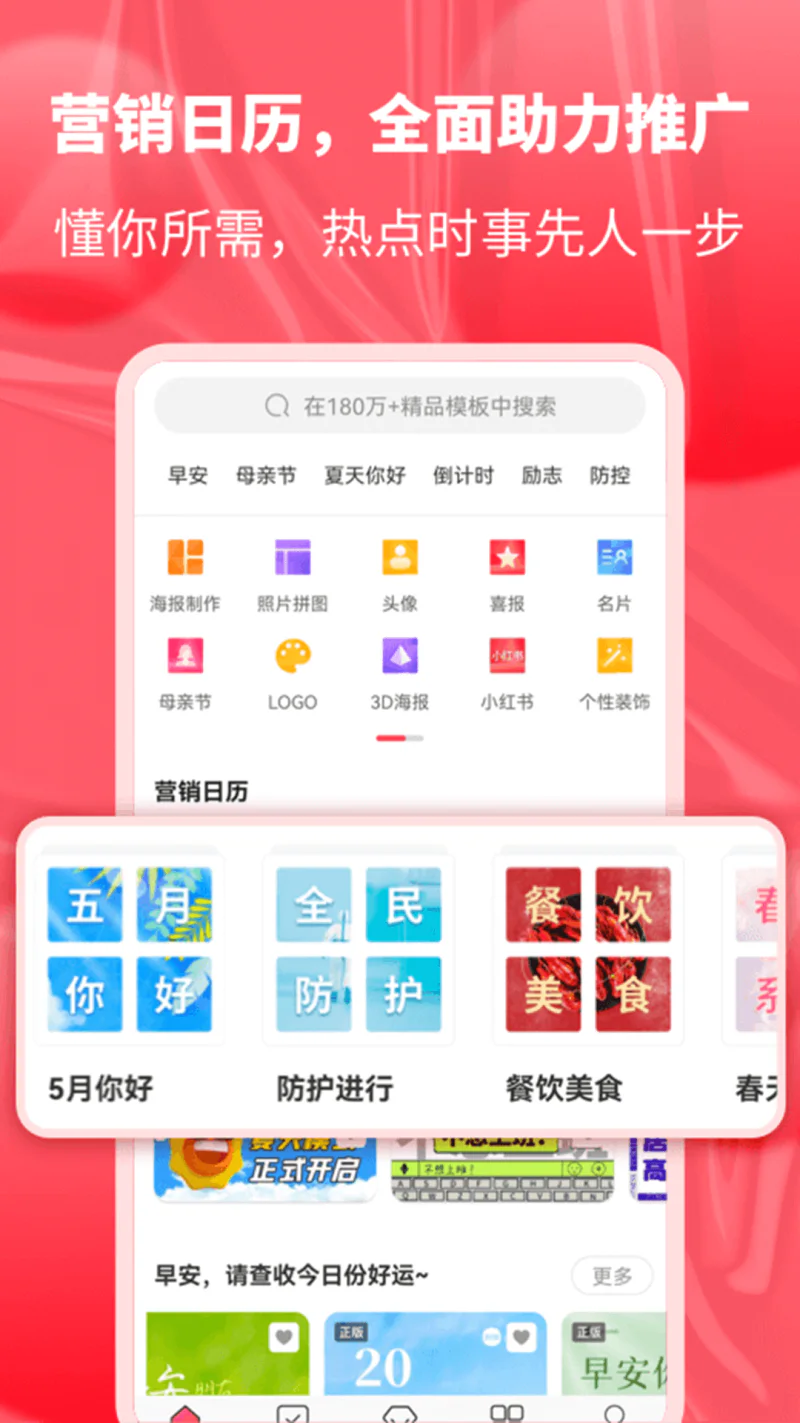 图怪兽截图