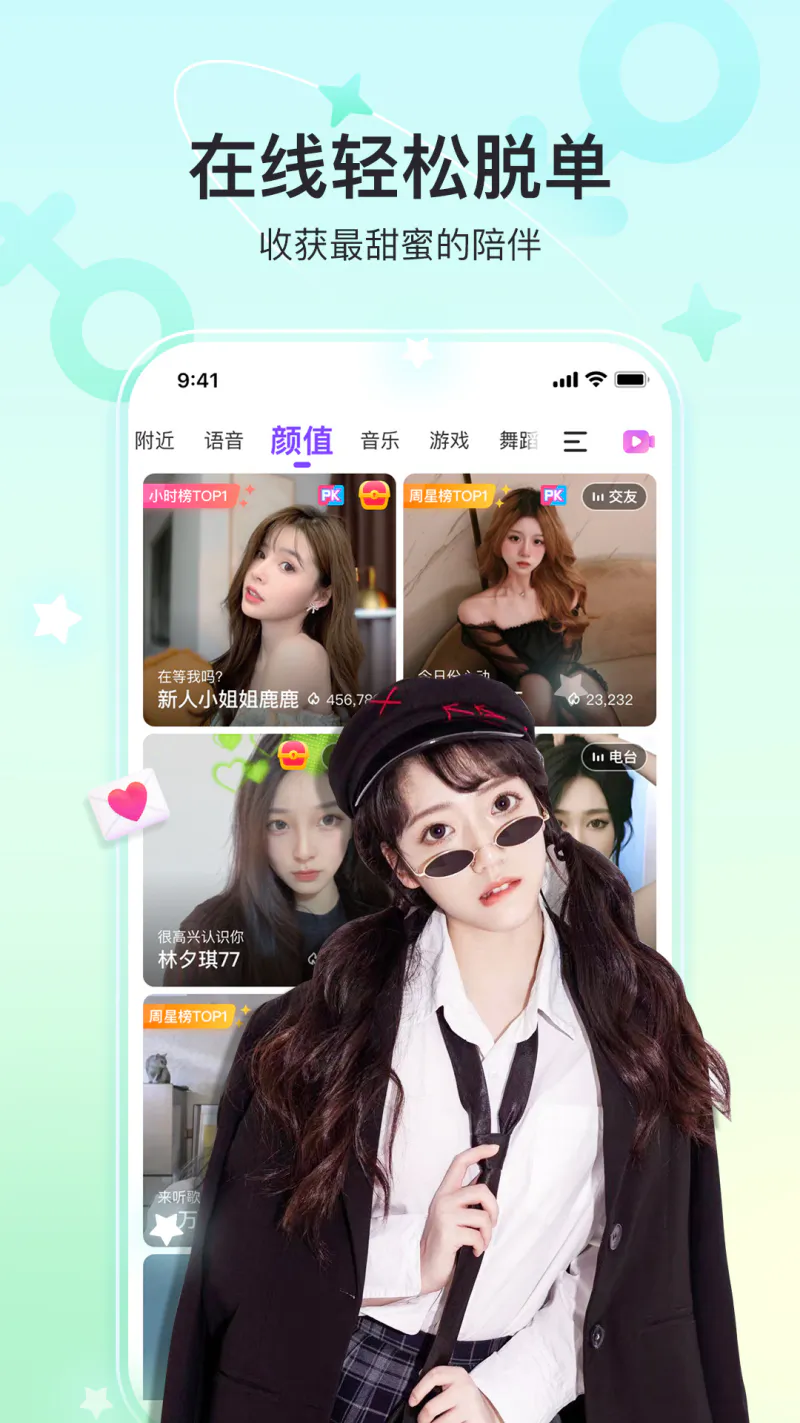 奇秀: 爱奇艺才艺直播平台