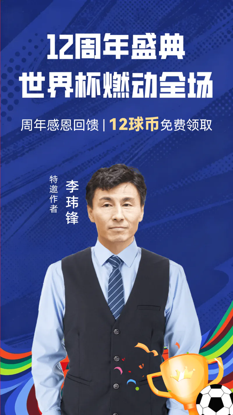 疯狂红单截图