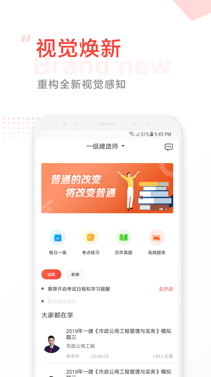 中大网校截图