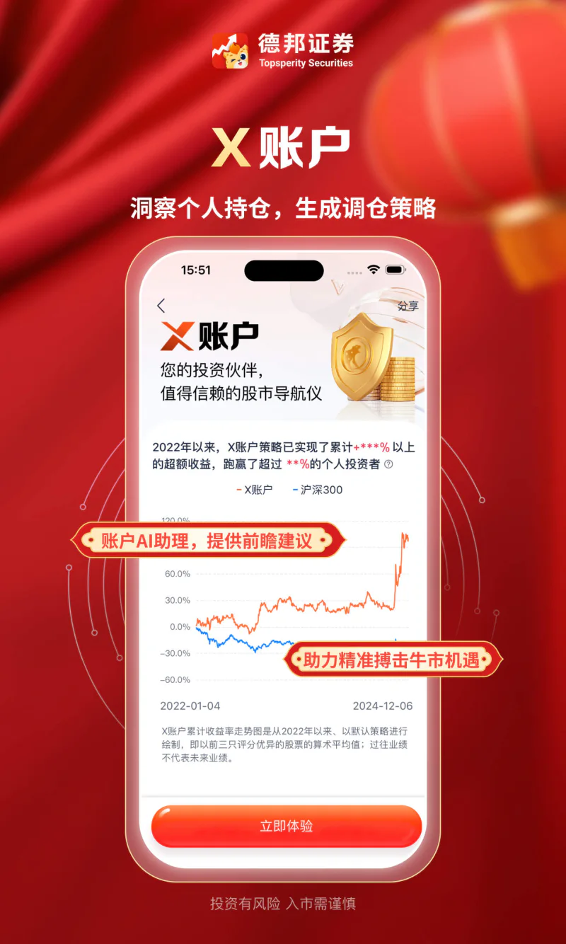 德邦证券: 炒股票玩基金证券开户