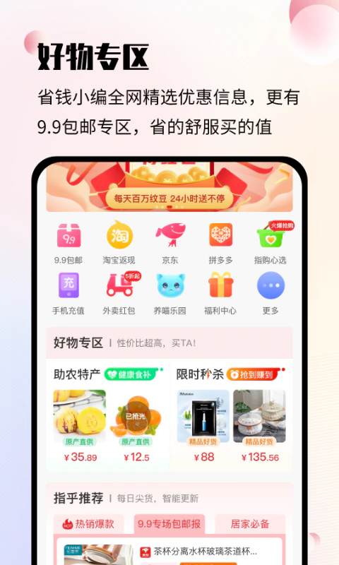 指乎: 智惠生活，触手可及！