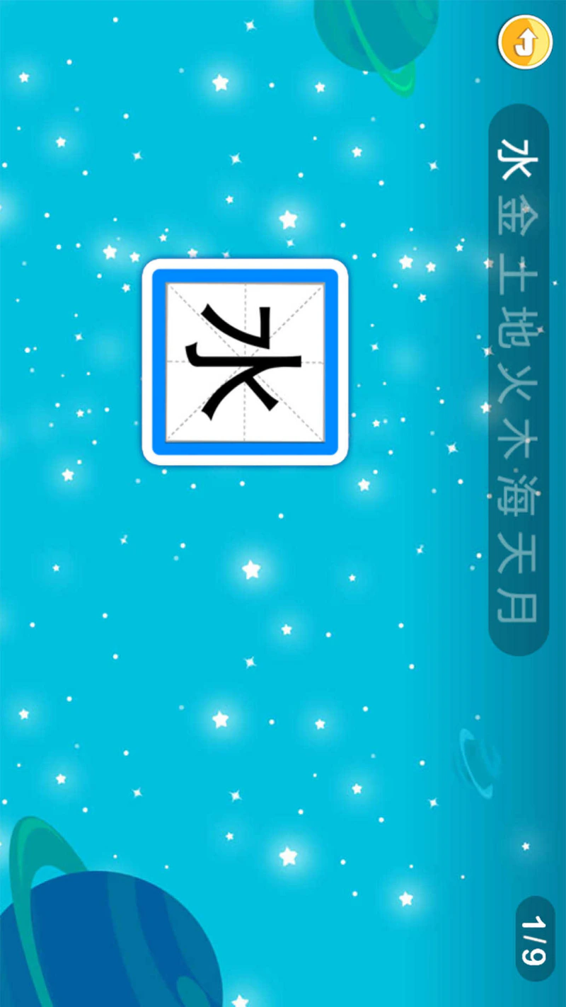 恐龙识字: 看图识字 自然馆、太空馆、反义词馆