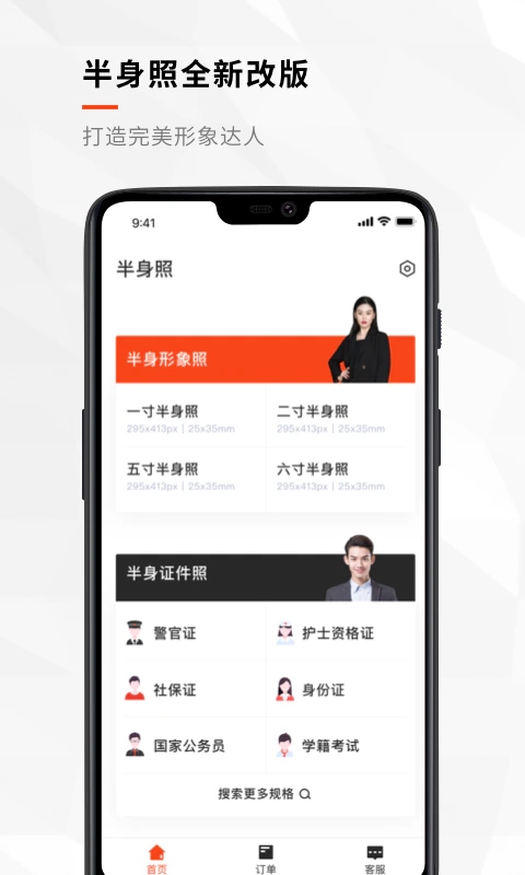 半身证件照: 合格半身照制作专业版