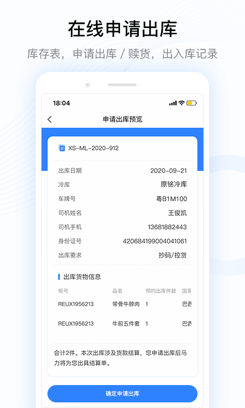 MALLEE截图