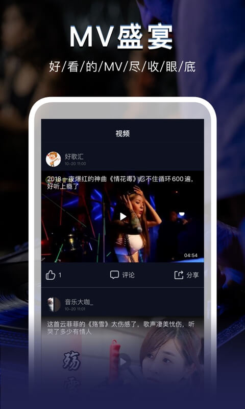 DJ秀: 超新DJ曲库，尽在DJ秀