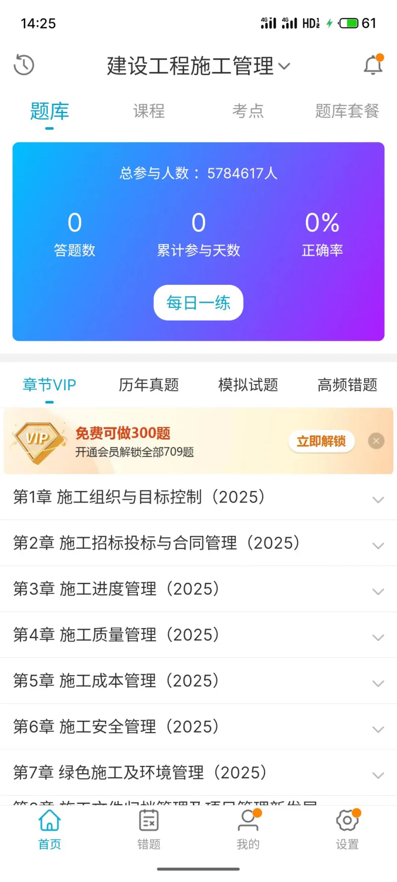 考试100截图