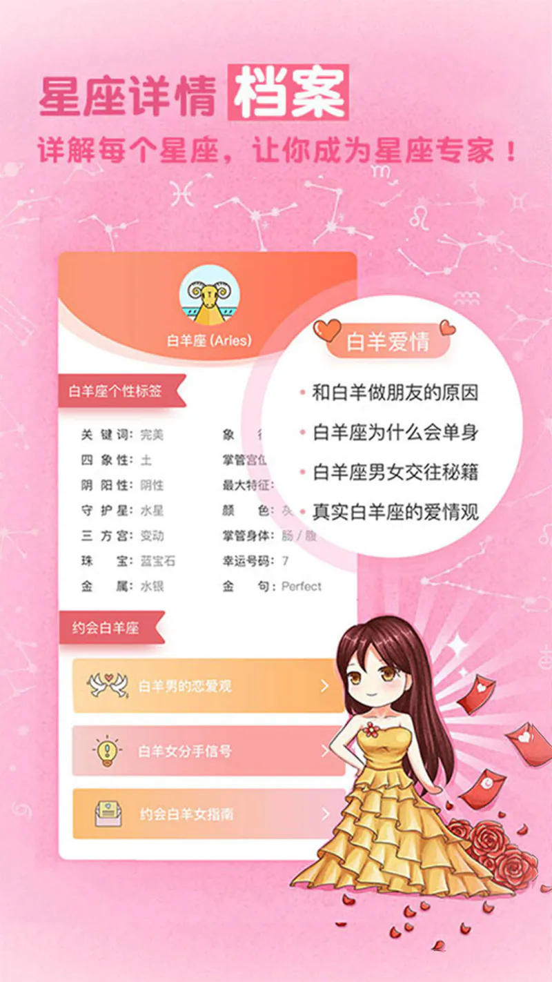 开开星座: 有趣好玩的12星座集合地