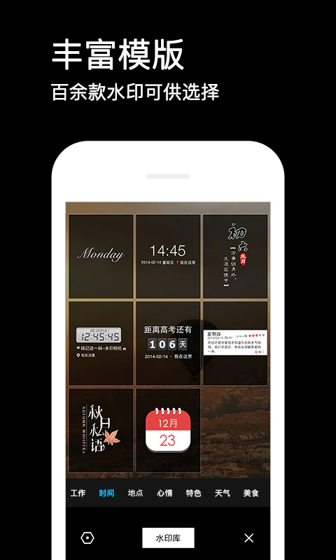 水印相机: 专业水印模板考勤打卡工作记录