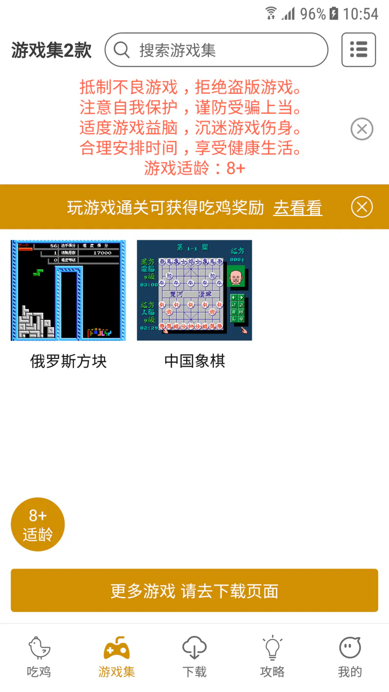 吃鸡截图